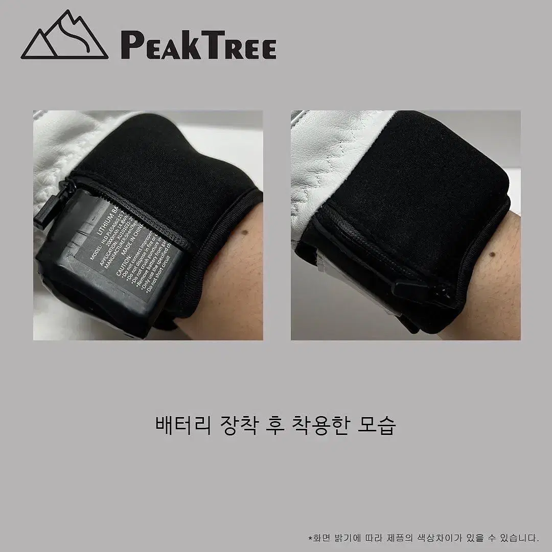 PeakTree 피크트리 발열장갑 Brown