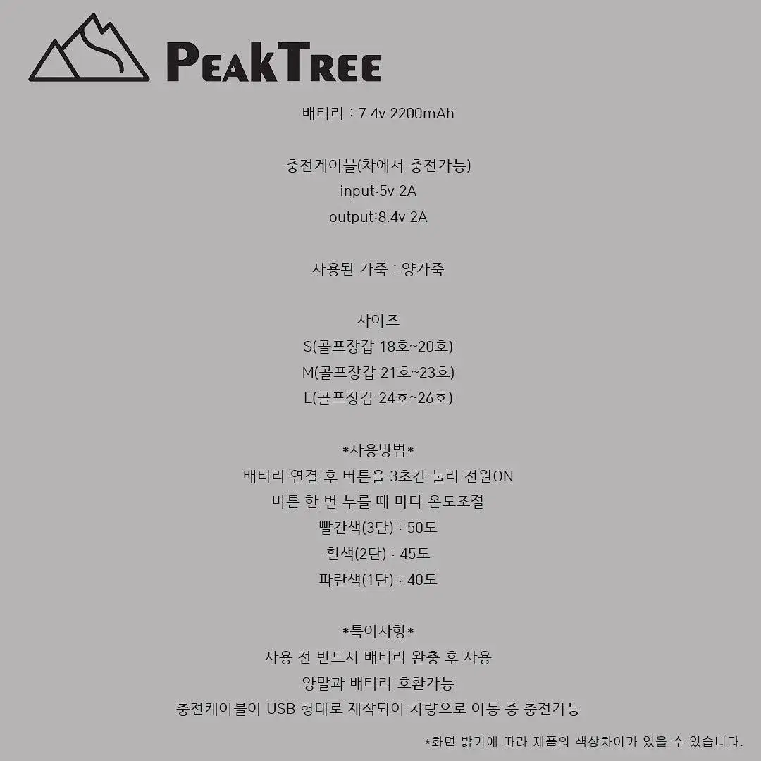 PeakTree 피크트리 발열장갑 White