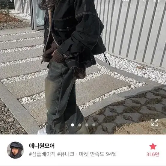 에이블리 애니원모어 시즈 흑청 데님 안감 퍼 자켓