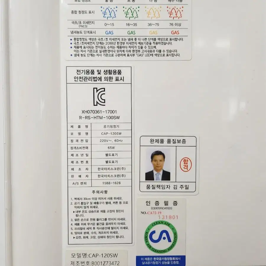 캐리어공기청정기팝니다36평