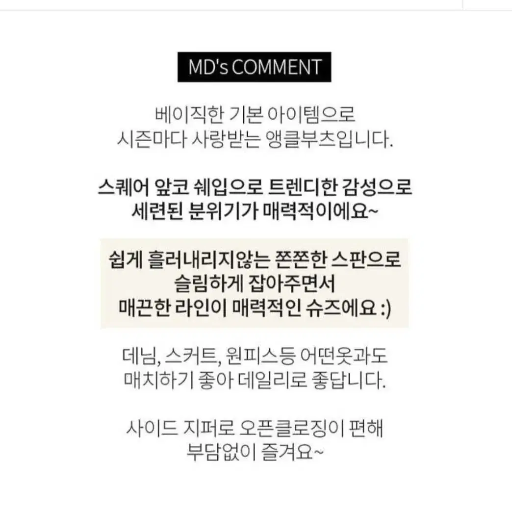 사각코 앵클 셔링 지퍼 삭스부츠 235