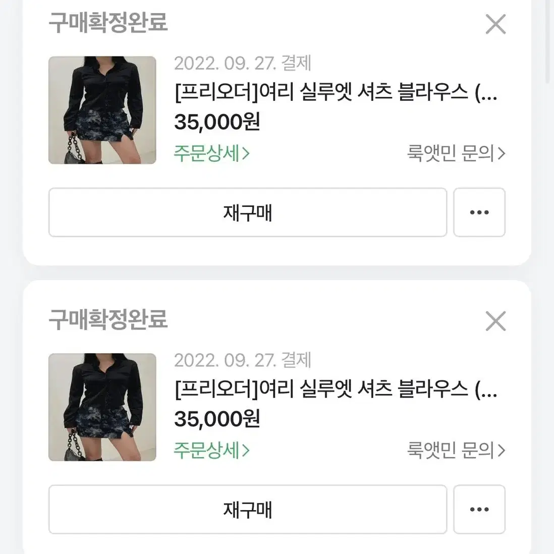 룩앳민 강경민 실크 블라우스 셔츠