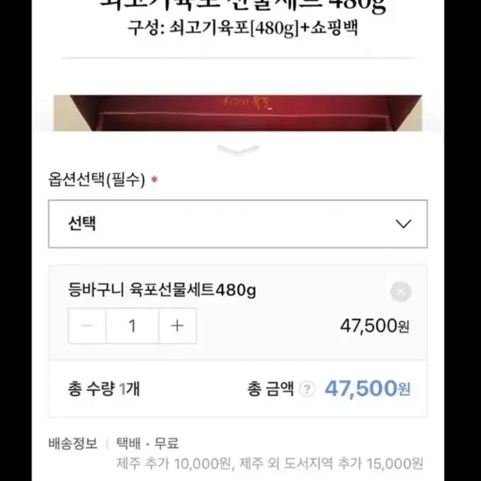 원가이하 급처분!!  최고급 소고기육포 추석선물세트360g