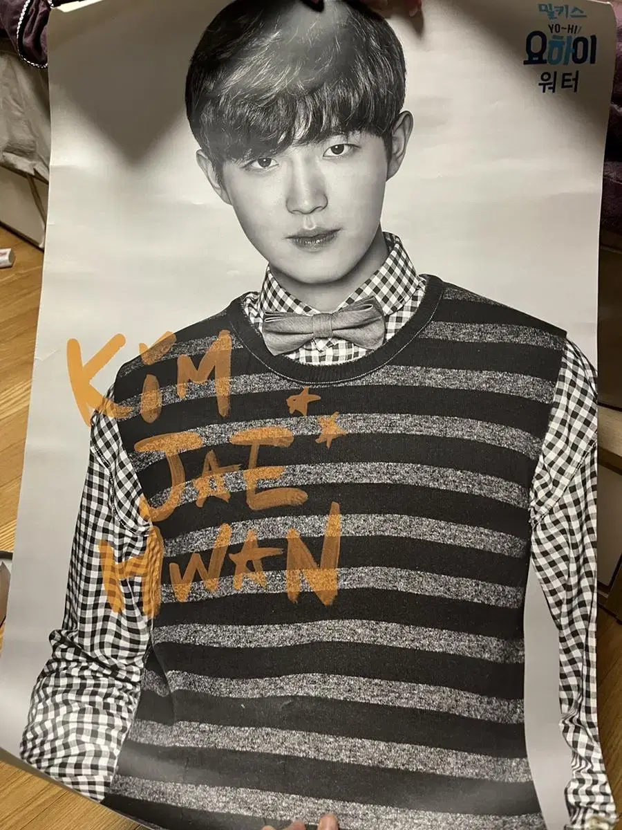 Jaehwan Kim Yohai Poster