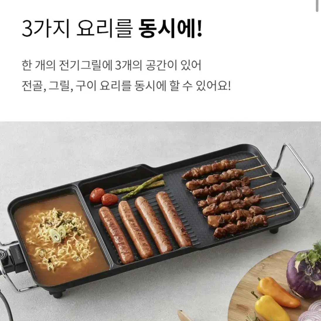 멀티전기그릴(미개봉새상품)