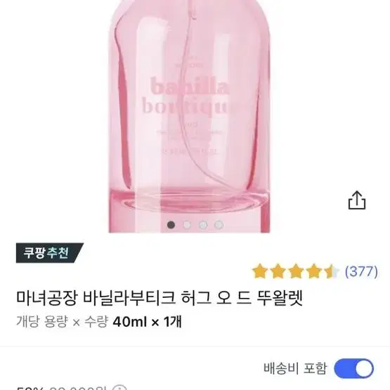 바닐라 부티크 허그 향수40ml+멈칫 세라마이드 바디장벽 크림 200ml