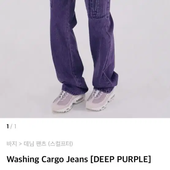 스컬프터 washing cargo jeans deep purple