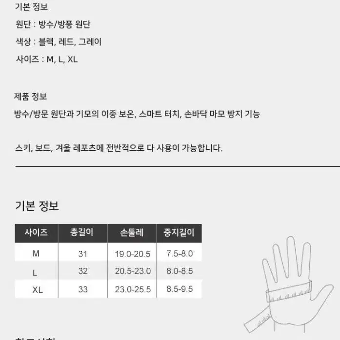 [새상품+무배] 첫사랑스키장갑 스노우보드 스마트터치 등산 고급 편한 방한