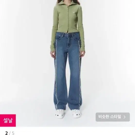 척 프린지 부츠컷 데님 팬츠