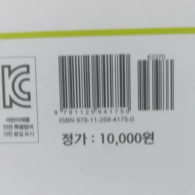 (천재교육) 다품 국사과/개념꿀꺽 국사과(4-1)/(키출판사)초등국어어휘