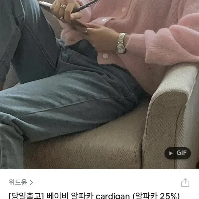 (위드윤) 베이비 알파카 cardigan green  (알파카 25%)