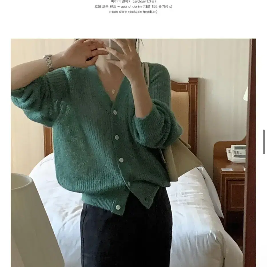 (위드윤) 베이비 알파카 cardigan green  (알파카 25%)