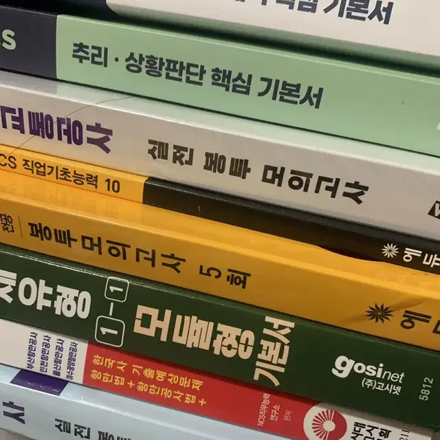 공기업 책 각 1만원에 팝니당