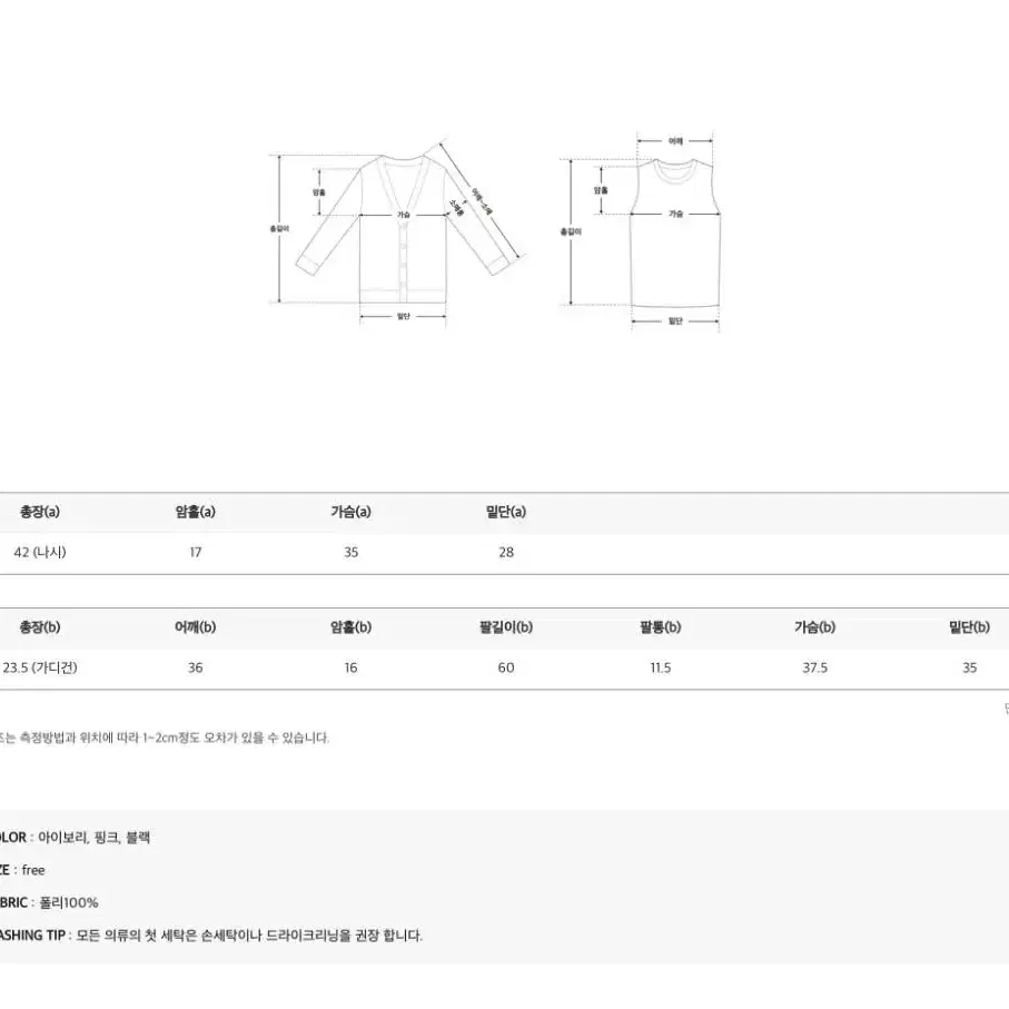 세컨드세컨 퍼 버클 볼레로 가디건 나시 세트