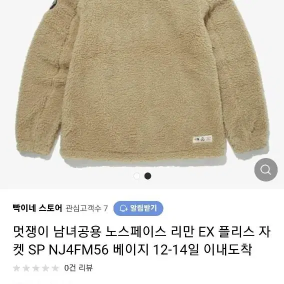 노스페이스후리스