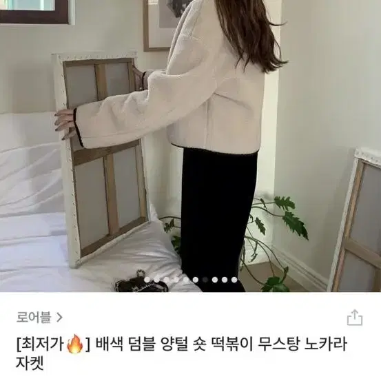 양털 덤블 숏 자켓 브라운 / 떡볶이 코트 크롭 뽀글이 점퍼