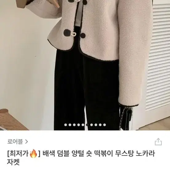 양털 덤블 숏 자켓 브라운 / 떡볶이 코트 크롭 뽀글이 점퍼