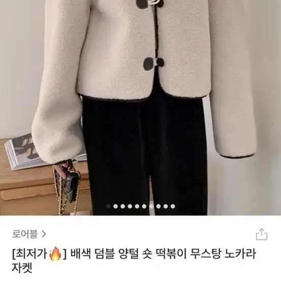 양털 덤블 숏 자켓 브라운 / 떡볶이 코트 크롭 뽀글이 점퍼