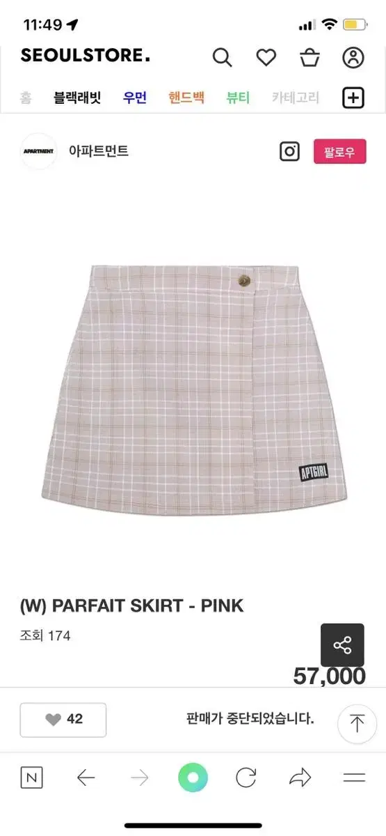 아파트먼트 PARFAIT SKIRT - PINK(S size)