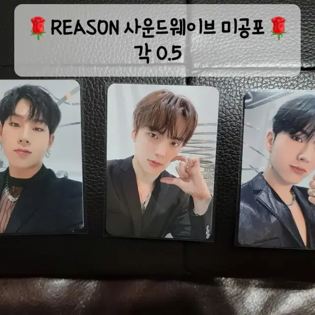 몬스타엑스 Reason 리즌 사운드웨이브 미공포 양도