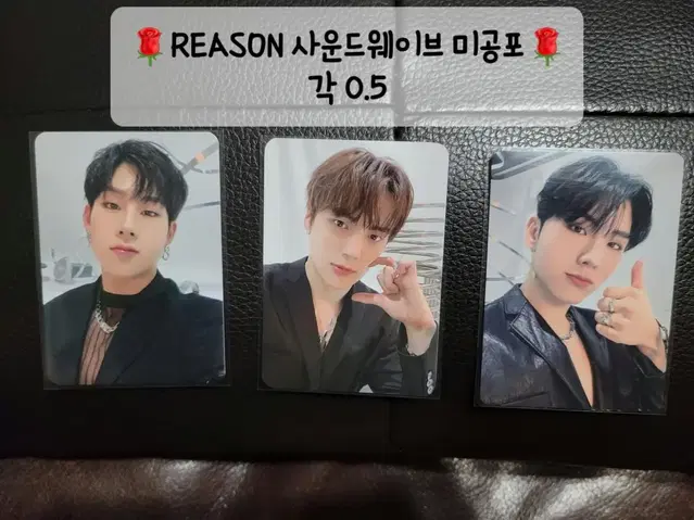 몬스타엑스 Reason 리즌 사운드웨이브 미공포 양도