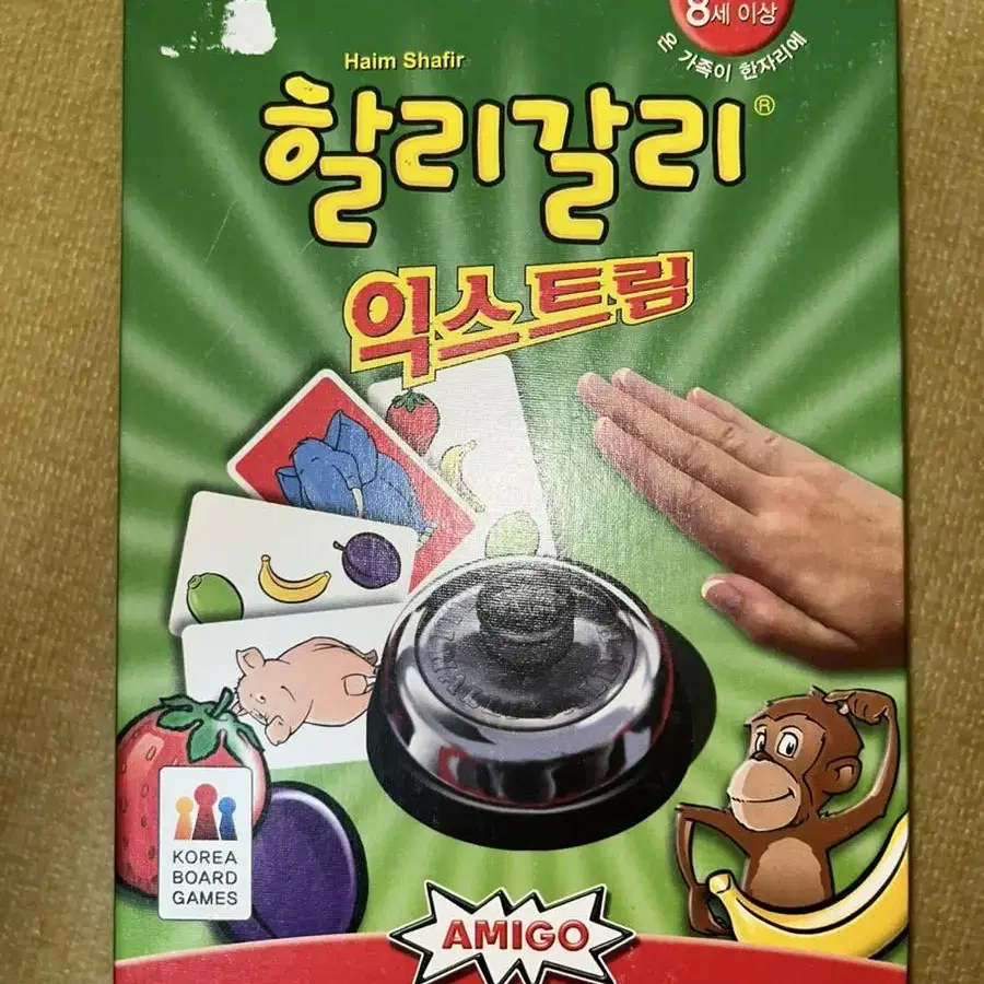 보드게임 3가지 (할리갈리, 젠가, 도블)