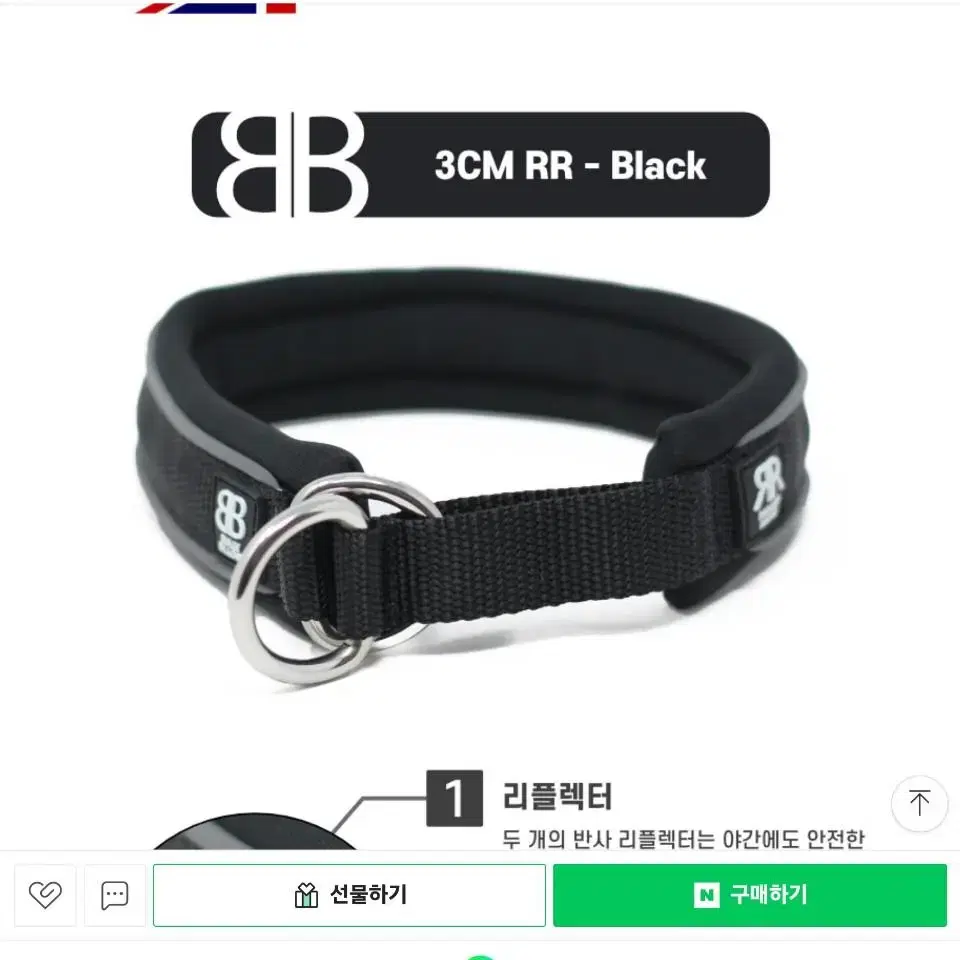 불리빌로우 3cm RR 목줄 (블랙)