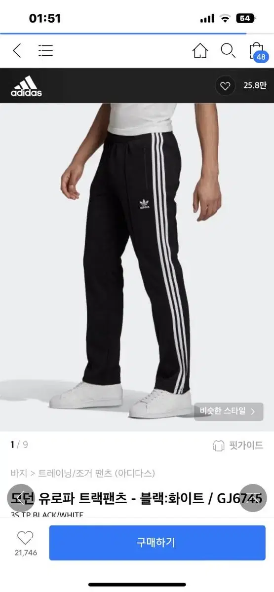 adidas Modern Europa Track Pants