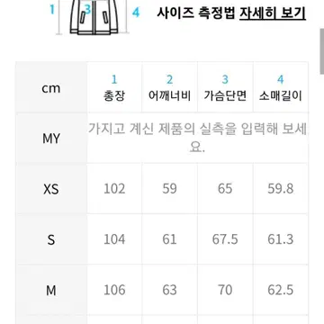 메종미네드 더블 롱 구스 다운 롱패딩 Xs | 브랜드 중고거래 플랫폼, 번개장터