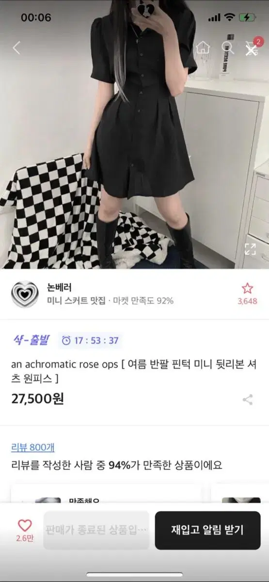 반팔 미니 뒷리본 블랙 원피스