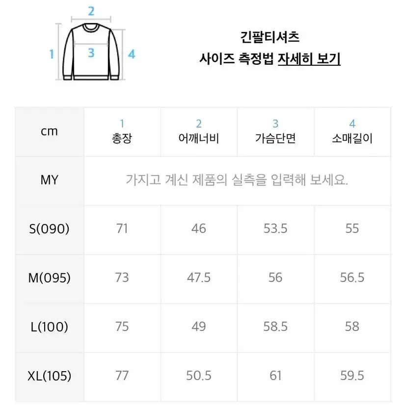 새옷)스파오 치키니 치맥 잠옷(L/xl)