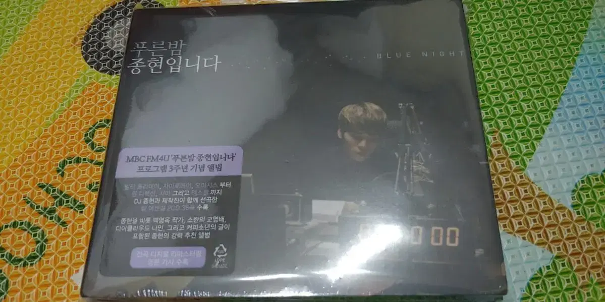 Blue Night Jonghyun Unsealed