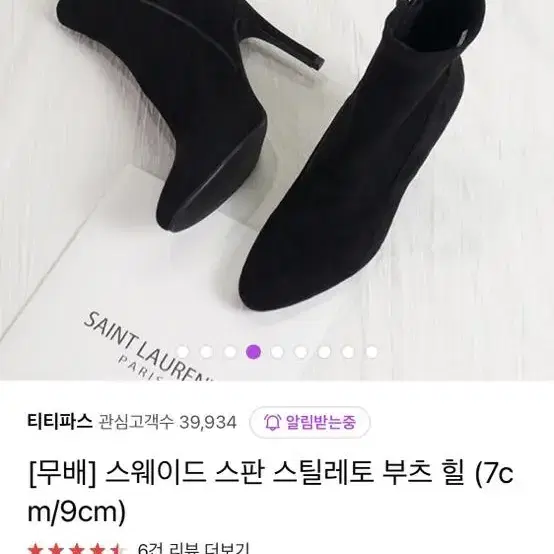 스틸레토 앵클부츠 230