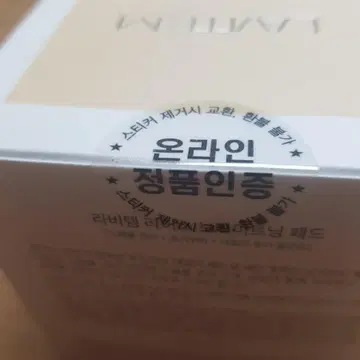 새제품) 라비템 라이스 브라이트닝 패드 | 브랜드 중고거래 플랫폼, 번개장터 새제품) 라비템 라이스 브라이트닝 패드 | 브랜드 중고거래 플랫폼, 번개장터