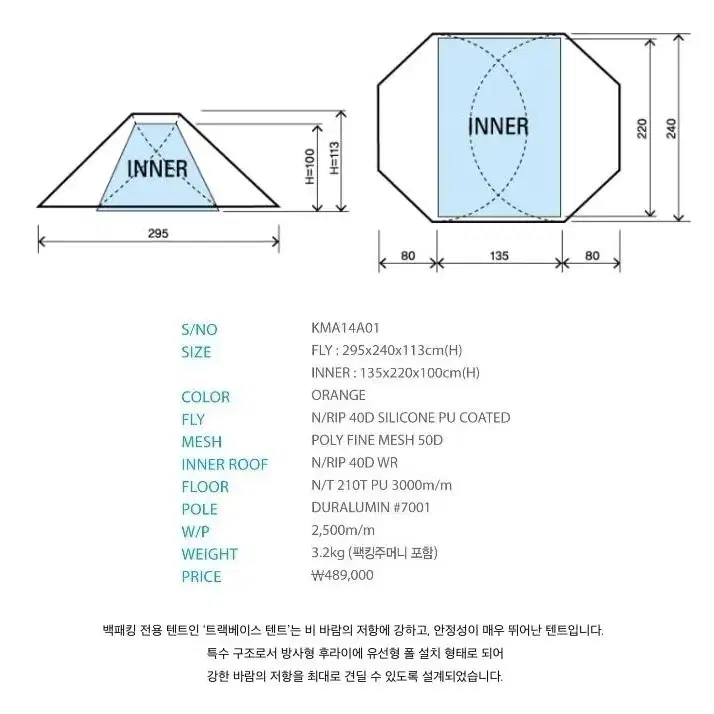 k2 텐트 트렉 베이스 (새상품) 캠핑 낚시