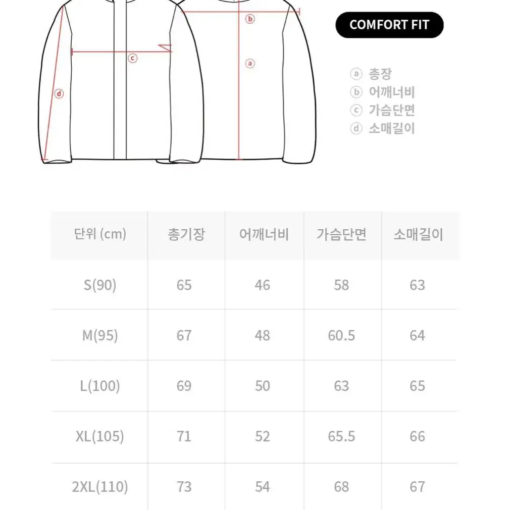 스노우피크 구스 패딩