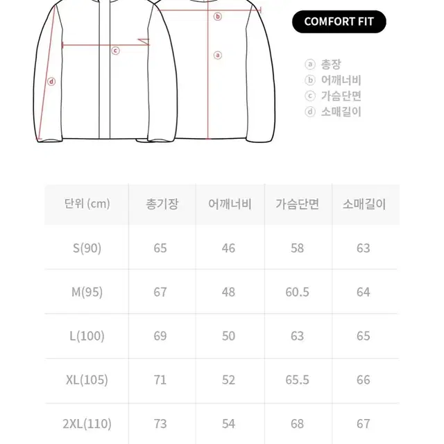 스노우피크 구스 패딩