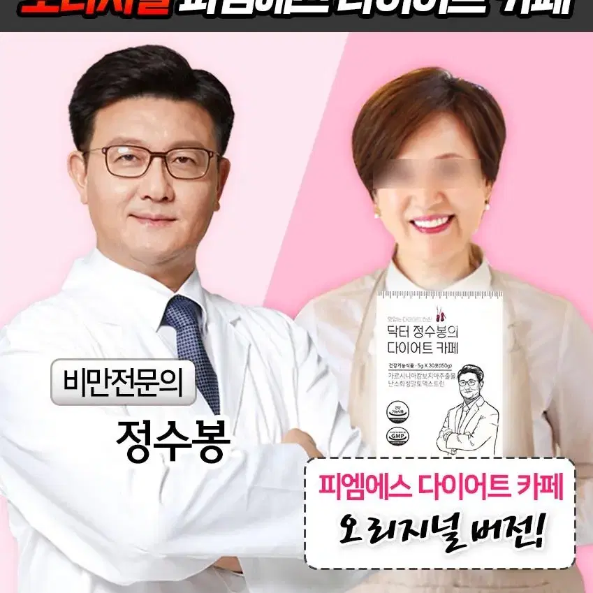 정수봉 다이어트 커피 /피엠에스 다이어트 카페 1박스, 2박스,4박스