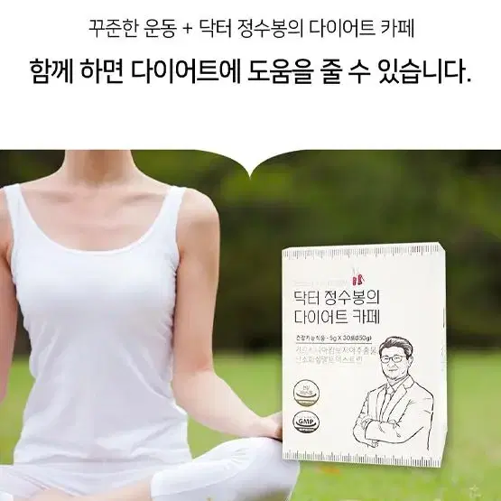 정수봉 다이어트 커피 /피엠에스 다이어트 카페 1박스, 2박스,4박스