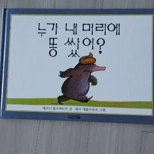 동화책 모두드림