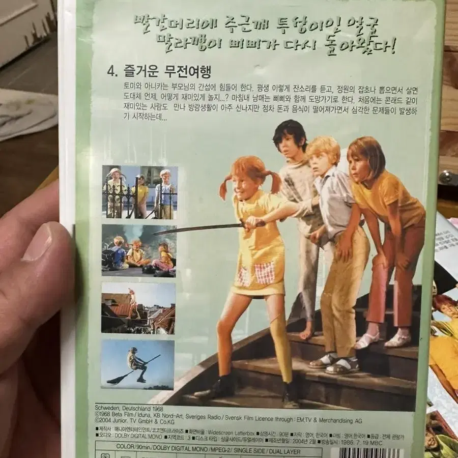 [DVD]말괄량이 삐삐 박스세트4disc,우리말더빙버젼(희귀),04년