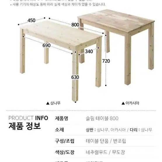 원목 슬림테이블 1인 책상 다니엘우드 삼나무