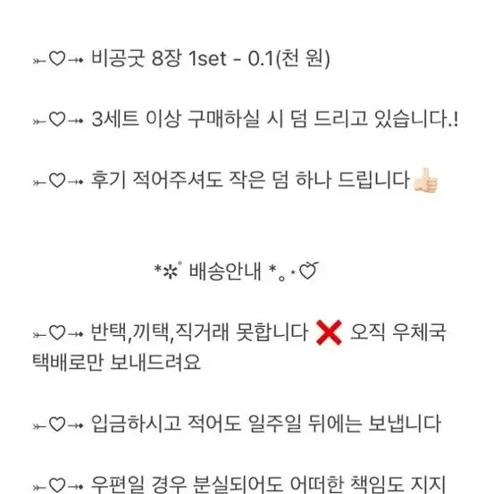 에스파 비공굿 판매