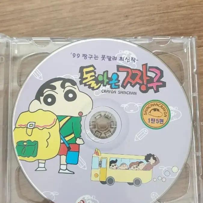 "99"  짱구는못말려 돌아온짱구 VCD