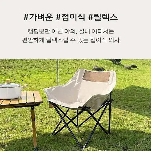 [무료배송] 캠핑 피크닉 의자 접이식 폴딩체어 가방포함