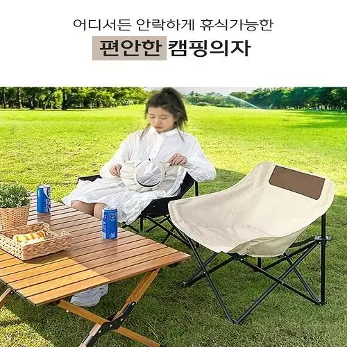 [무료배송] 캠핑 피크닉 의자 접이식 폴딩체어 가방포함