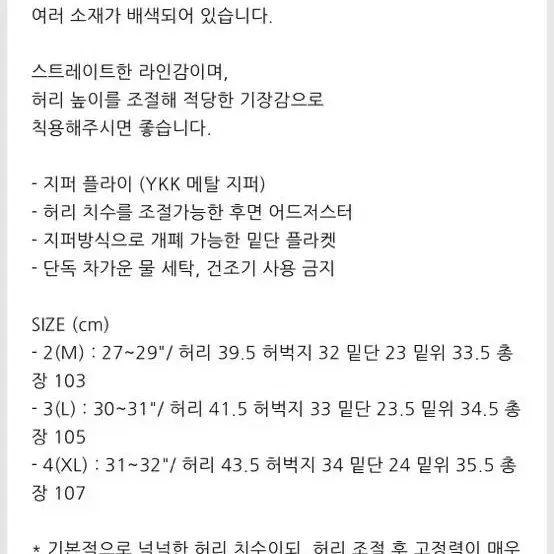 폴리테루 하나비 팬츠 네이비 4사이즈