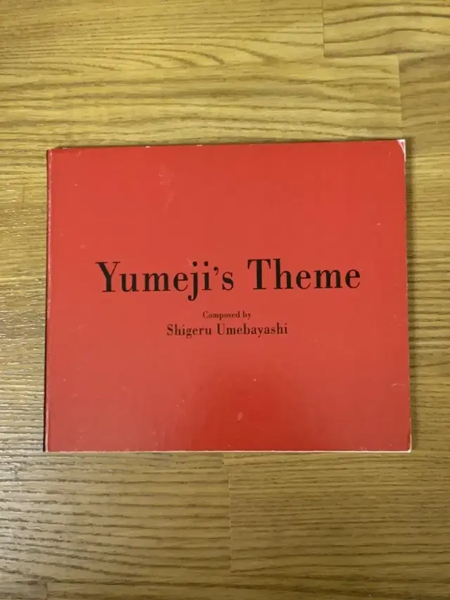 왕가위 화양연화 테마곡 Yumeji's Thema 스페셜 앨범