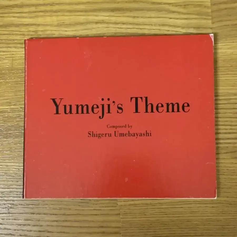 왕가위 화양연화 테마곡 Yumeji's Thema 스페셜 앨범