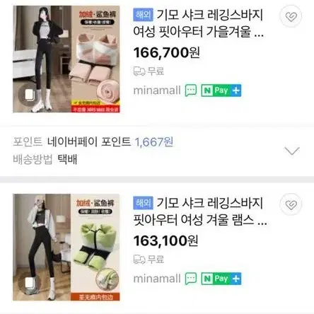 기모샤크레깅스 블랙XXL 55kg~80kg정전기없음 발열레깅스